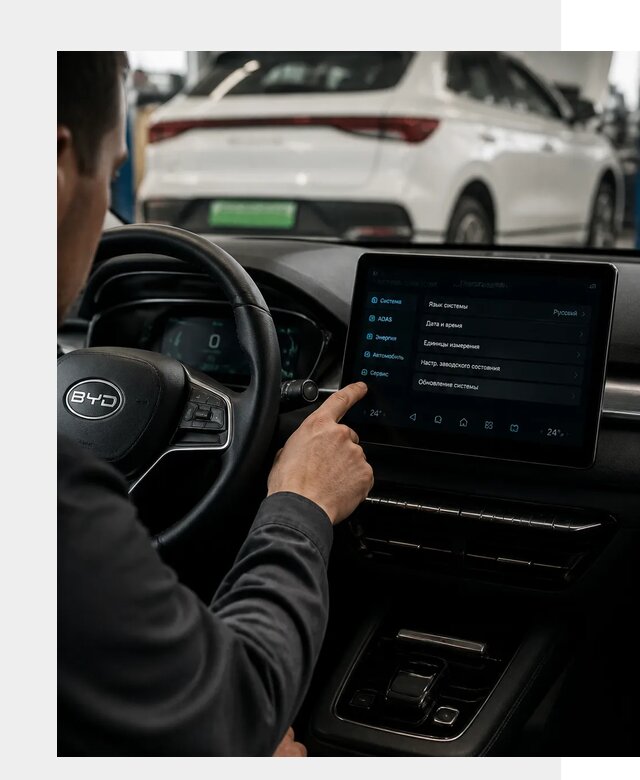 Русификация BYD E2 в Кизилюрте от 15386 р. | ФастМобиль-Кзт под ключ