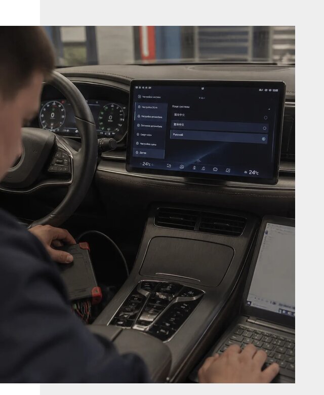Русификация автомобиля BYD HAN для эксплуатации в Кизилюрте